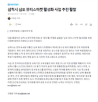 <삼척시 심포뷰티스마켓 활성화 사업 추진 활발> 기사 